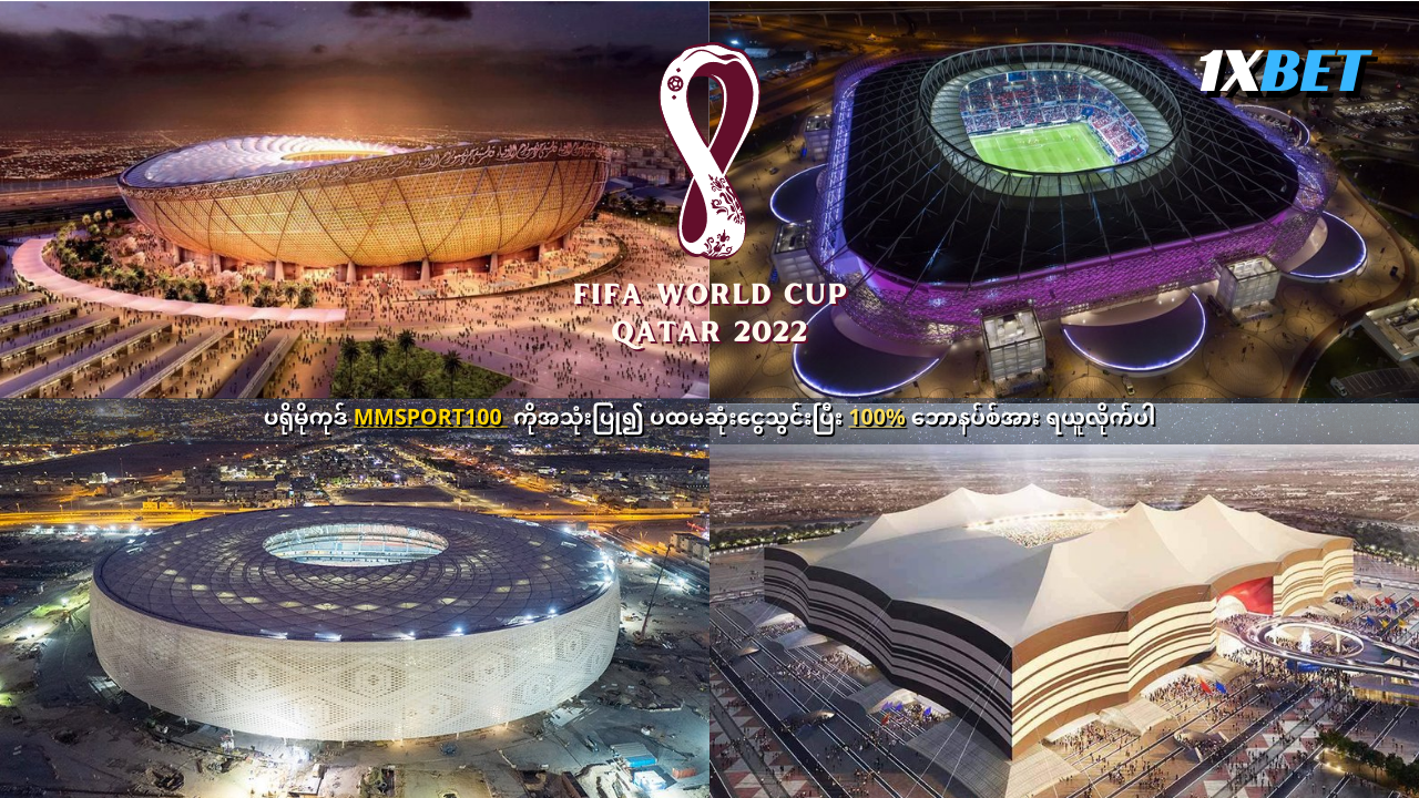 2022 FIFA stadiums