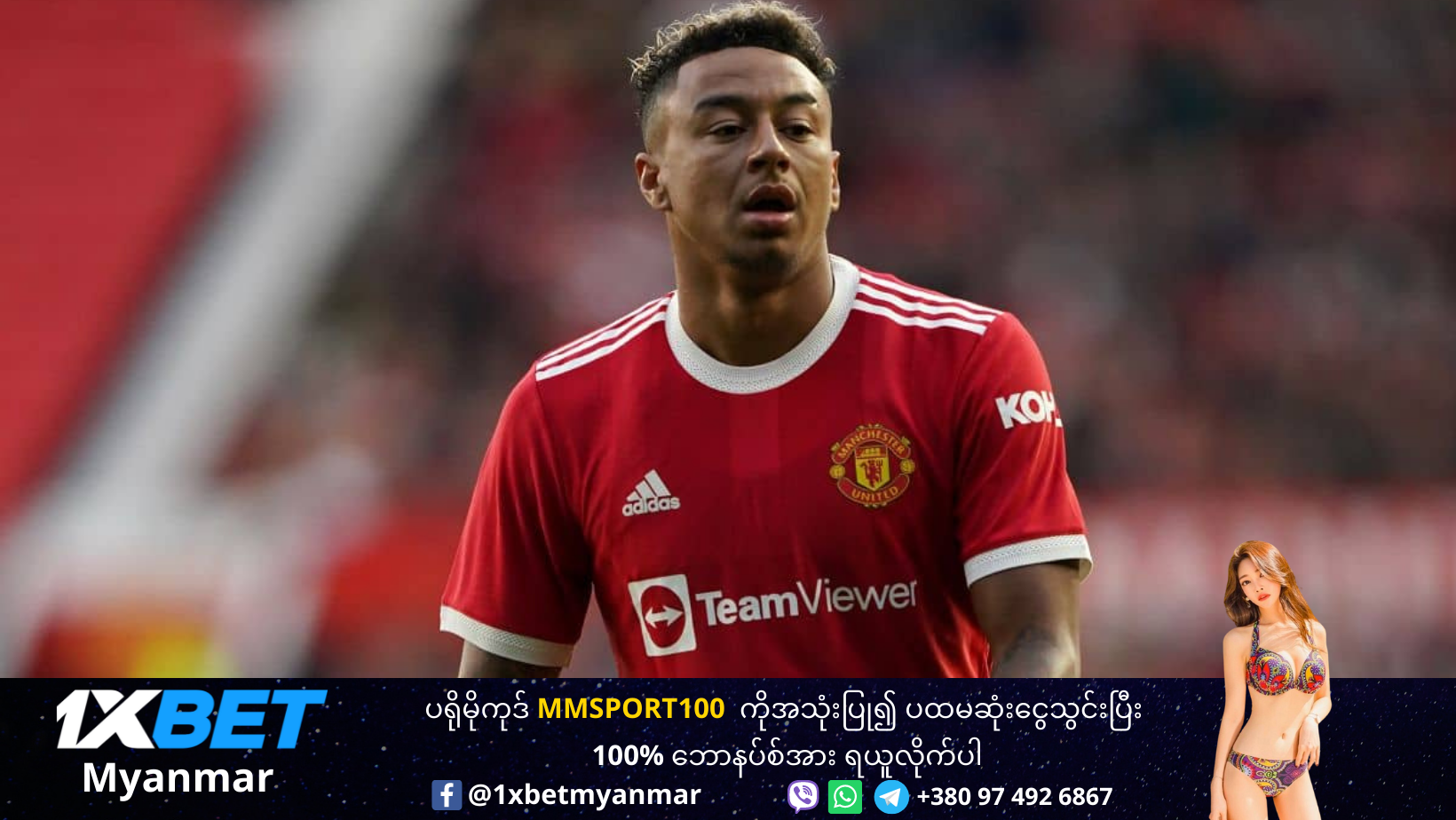 Jesse lingard