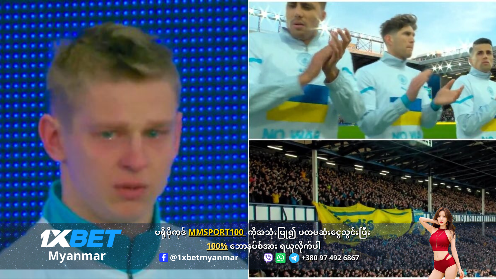 Zinchenko was tears