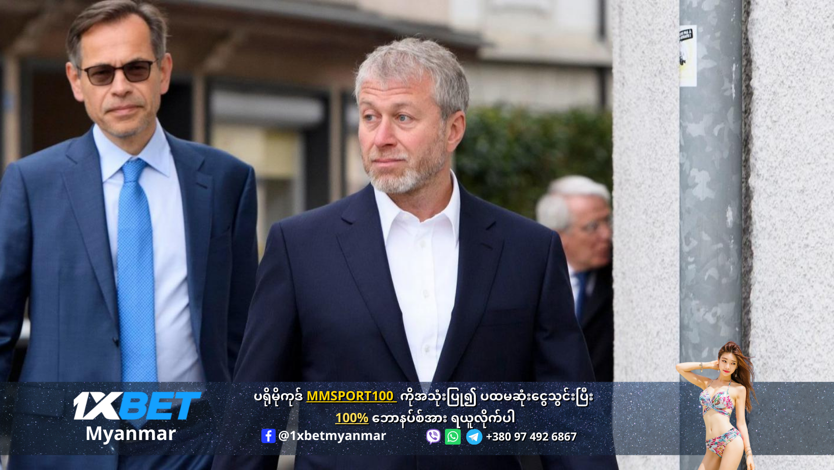 Abramovich