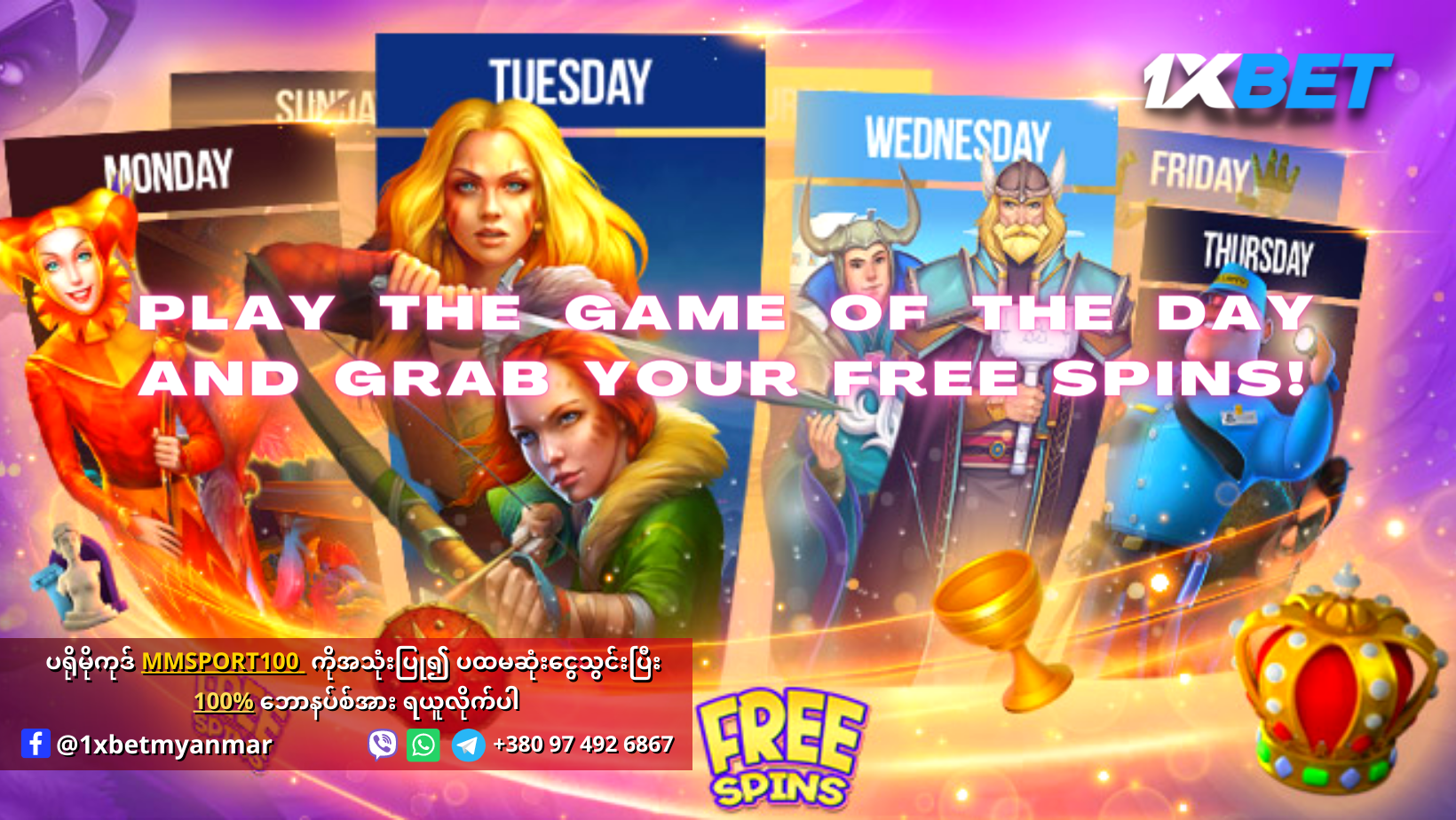 Free spins promotion