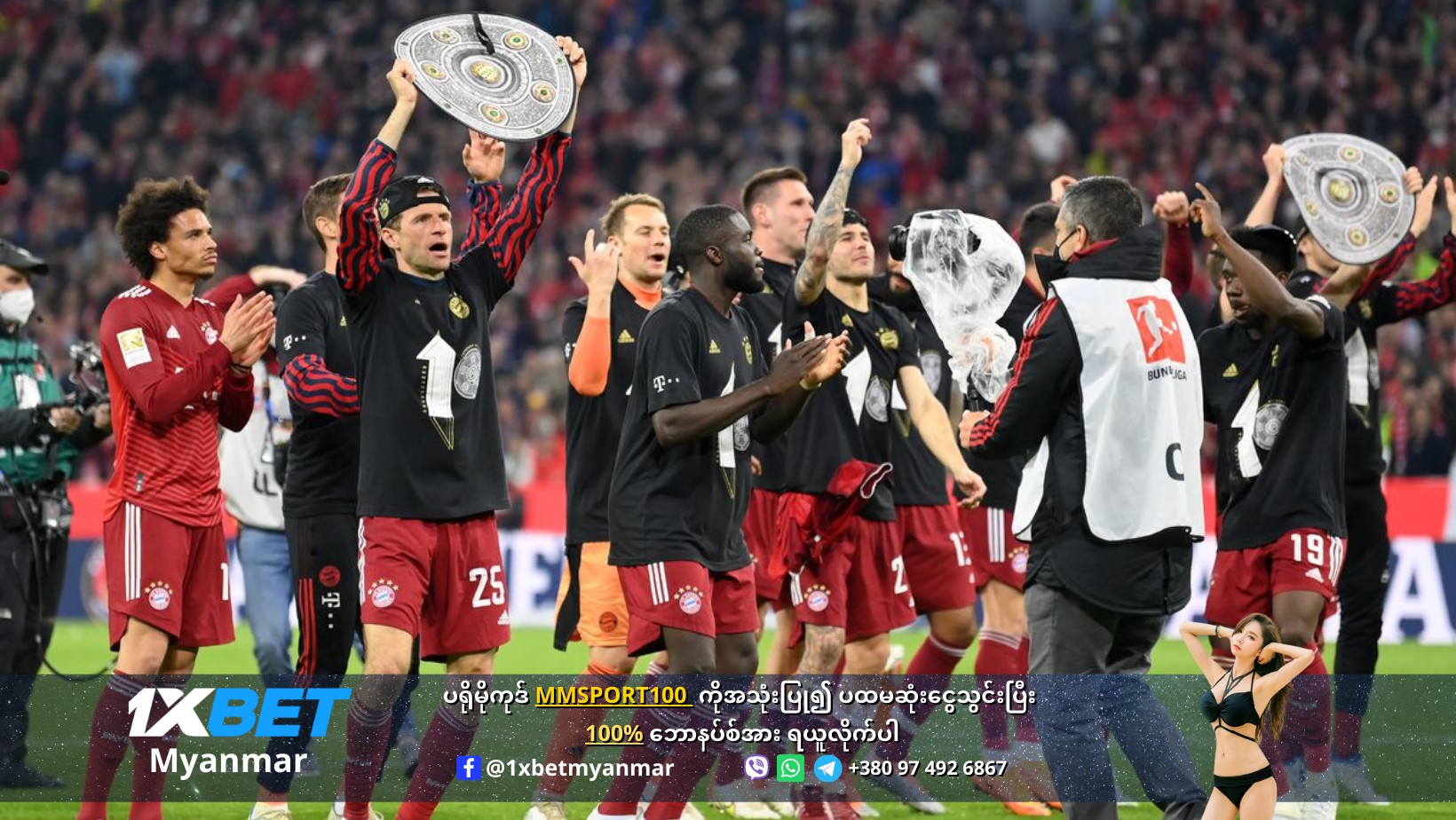 Bayen Munich are champions2022