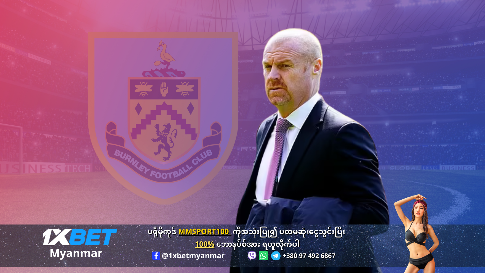 Sean Dyche