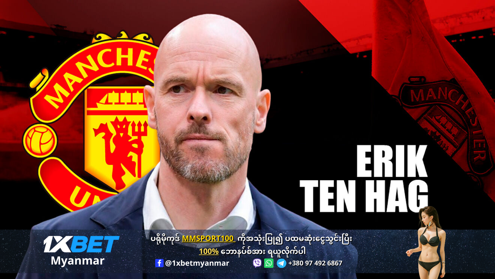 Erik Ten Hag Manchester United