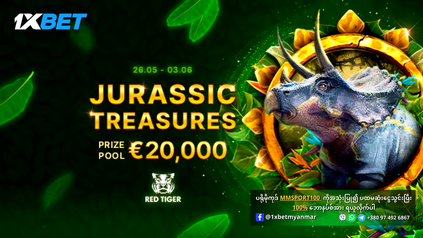 1xBet Jurassic Treasures Promotion