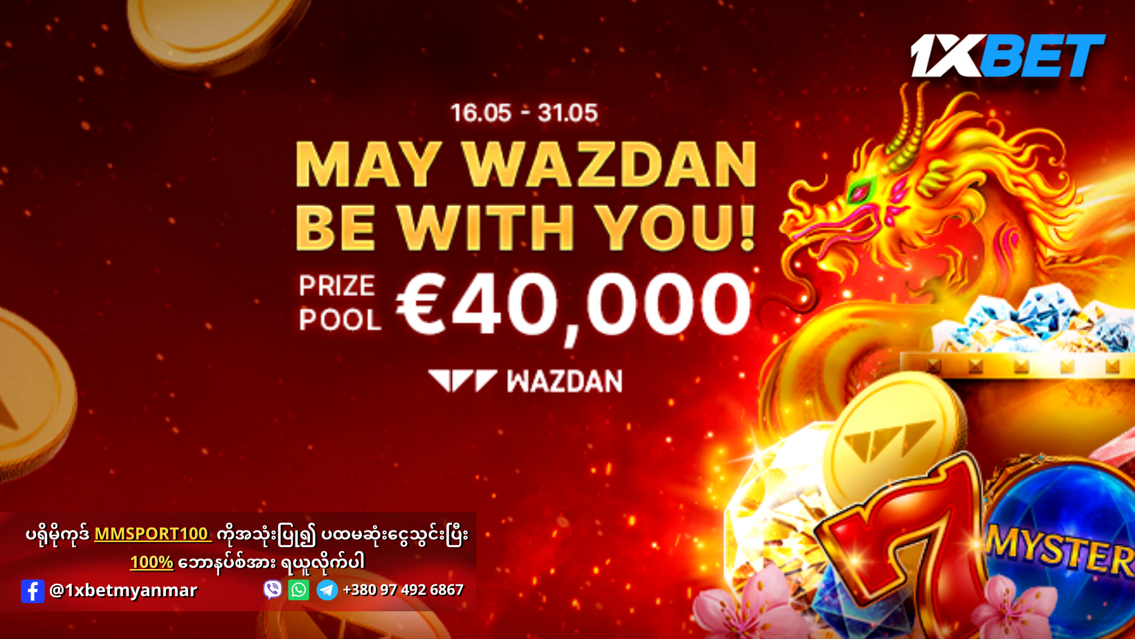 May Wazdan Be With You!