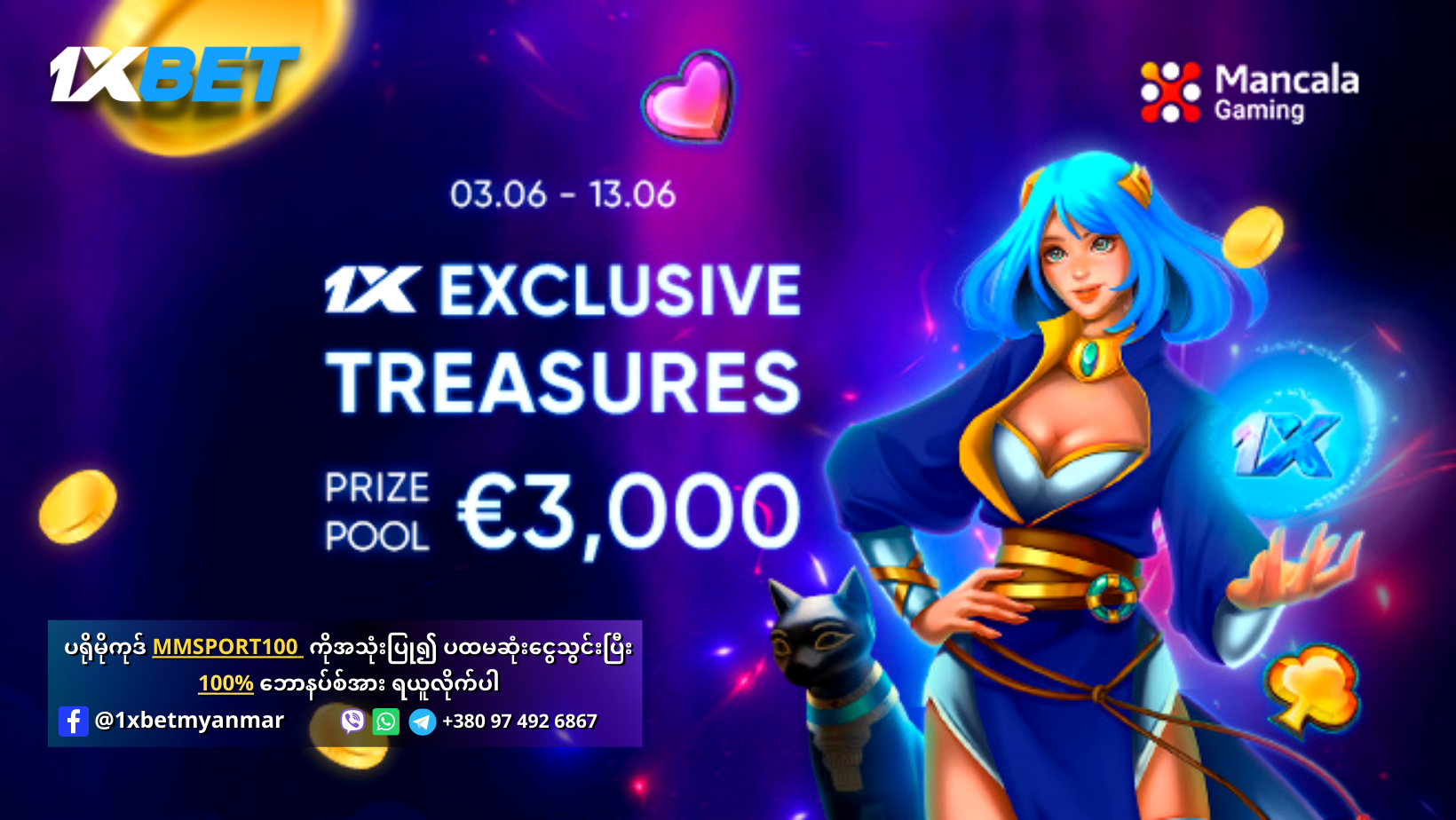 1x Exclusive Treasures Promotion