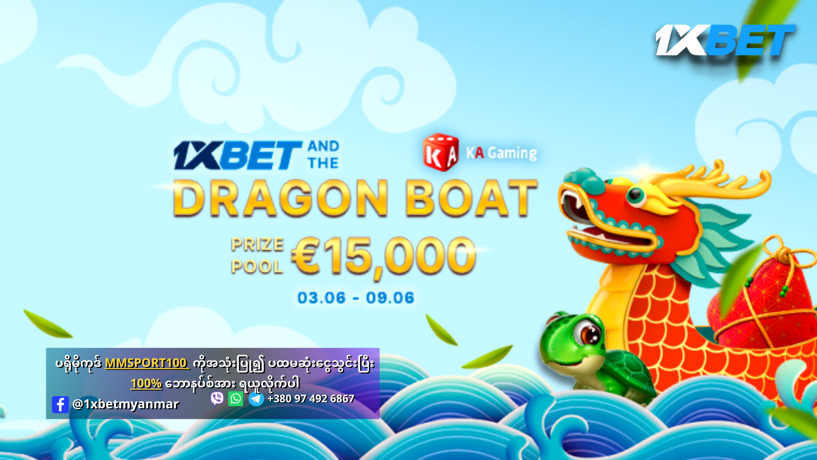 1xBet and the Dragon Boat Promotion