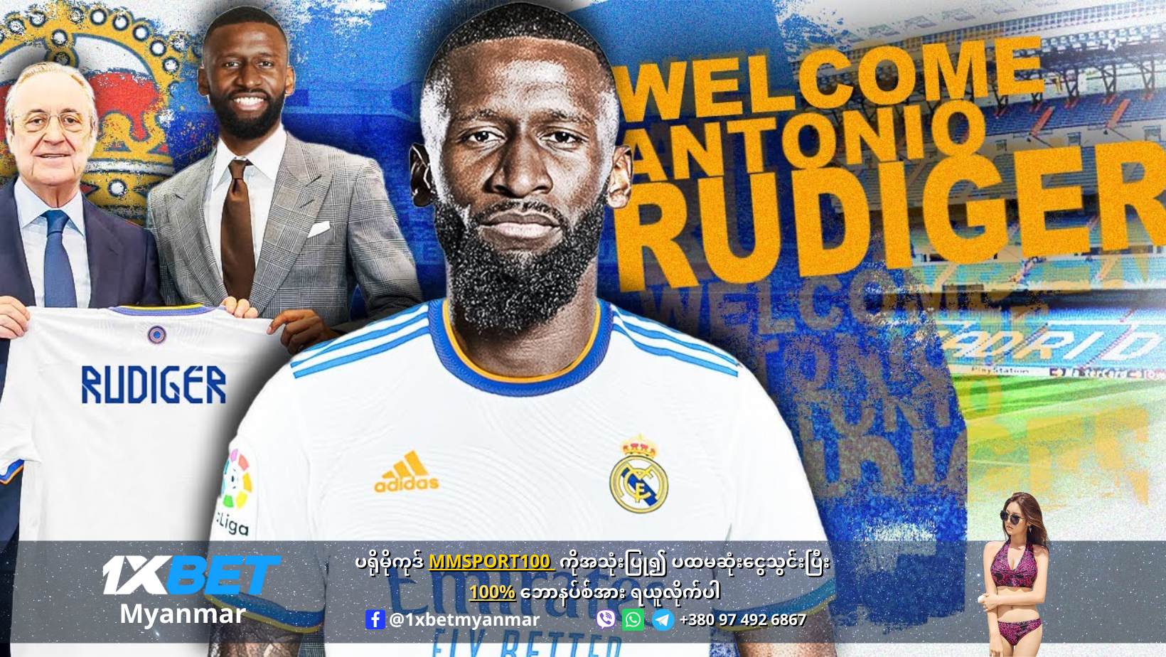 Antonio Rudiger to Real Madrid