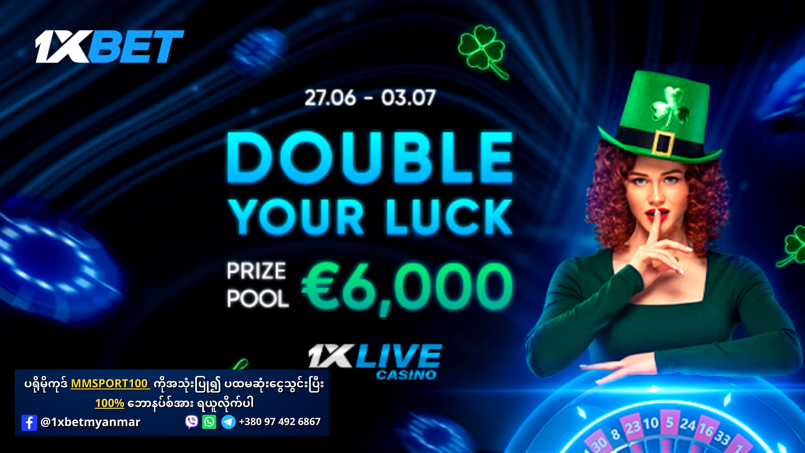 1xBet Double Your Luck Promotion