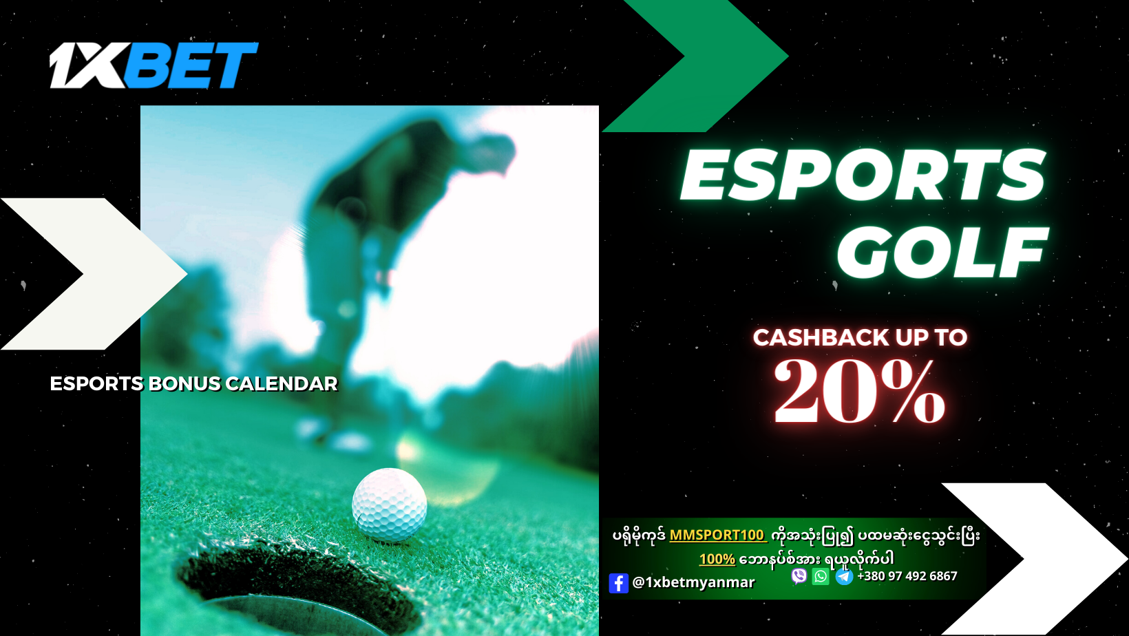 1xBet Esports Golf Promotion
