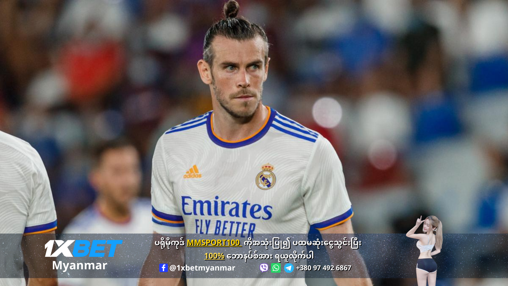 Gareth Bale Real Madrid