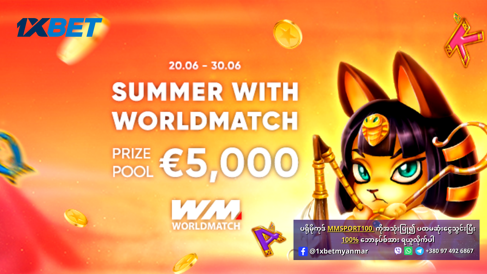 1xBet Summer With Worldmatch promotion