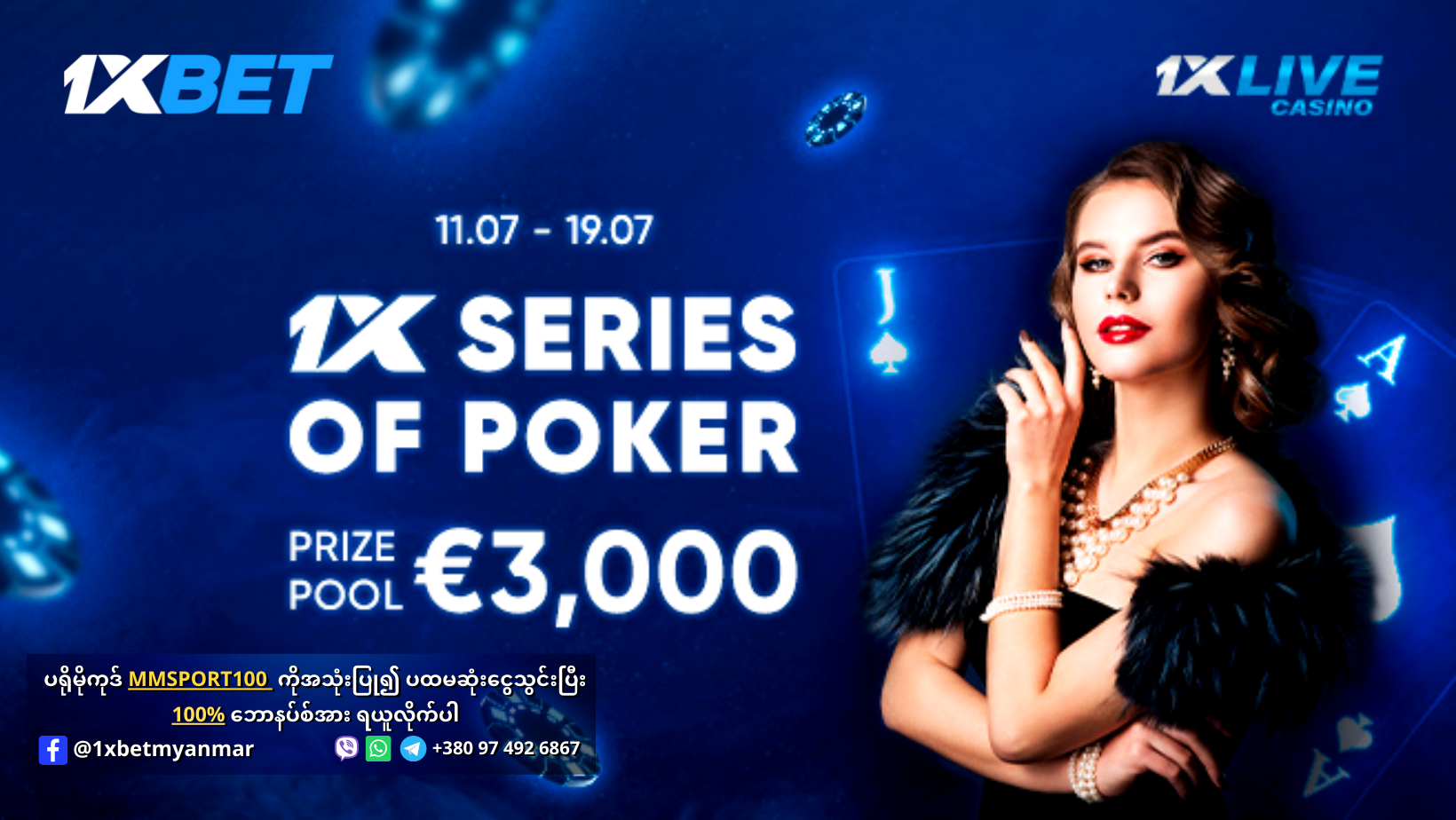 1x Series Of Poker Promotion