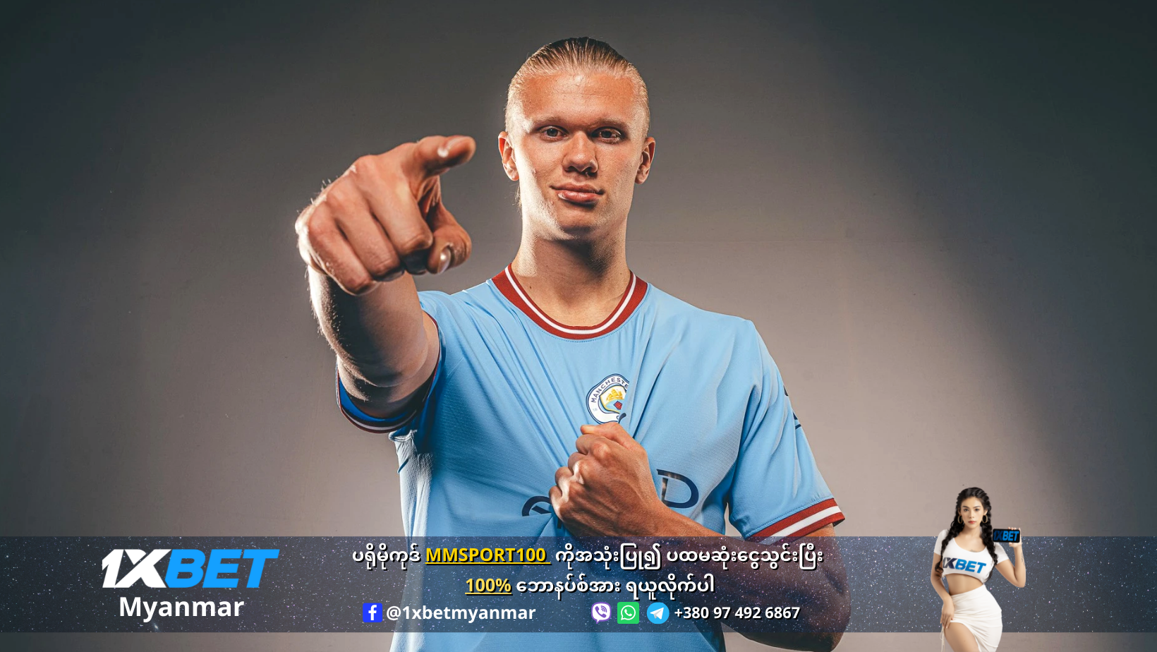 Erling Haaland to Man City