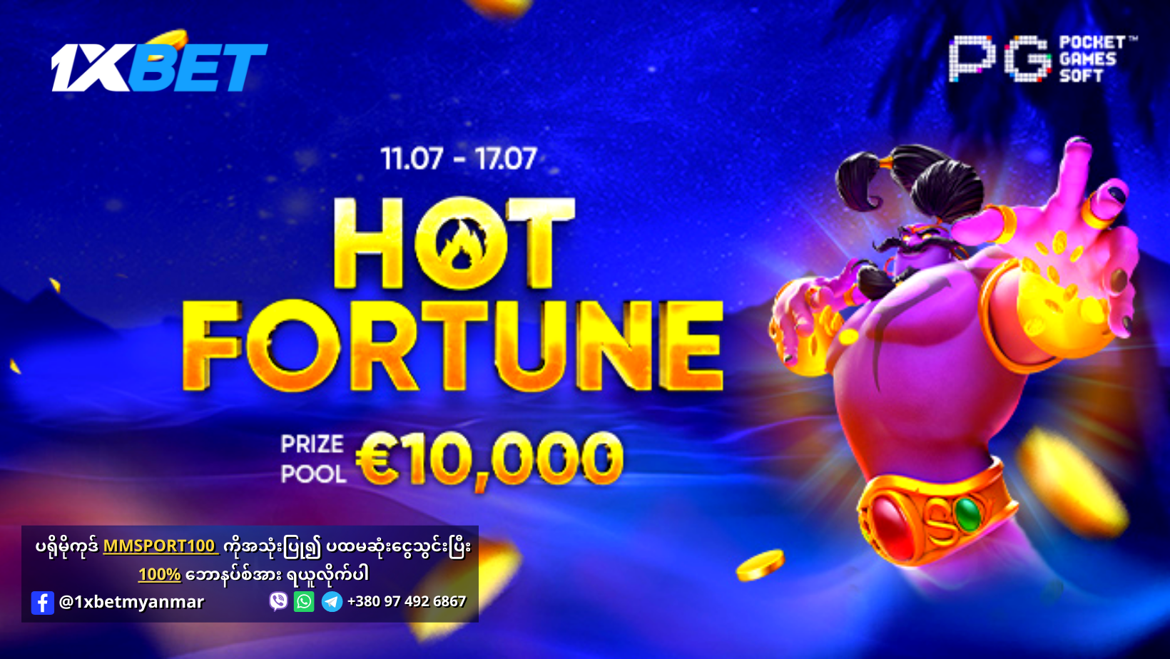 Hot Fortune 1x Bet Promotion