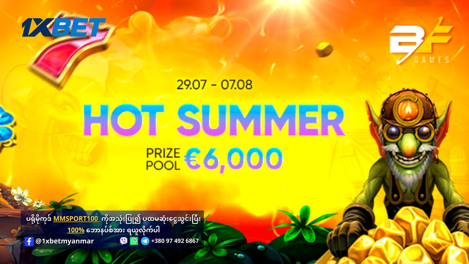 Hot Summer By BF Games