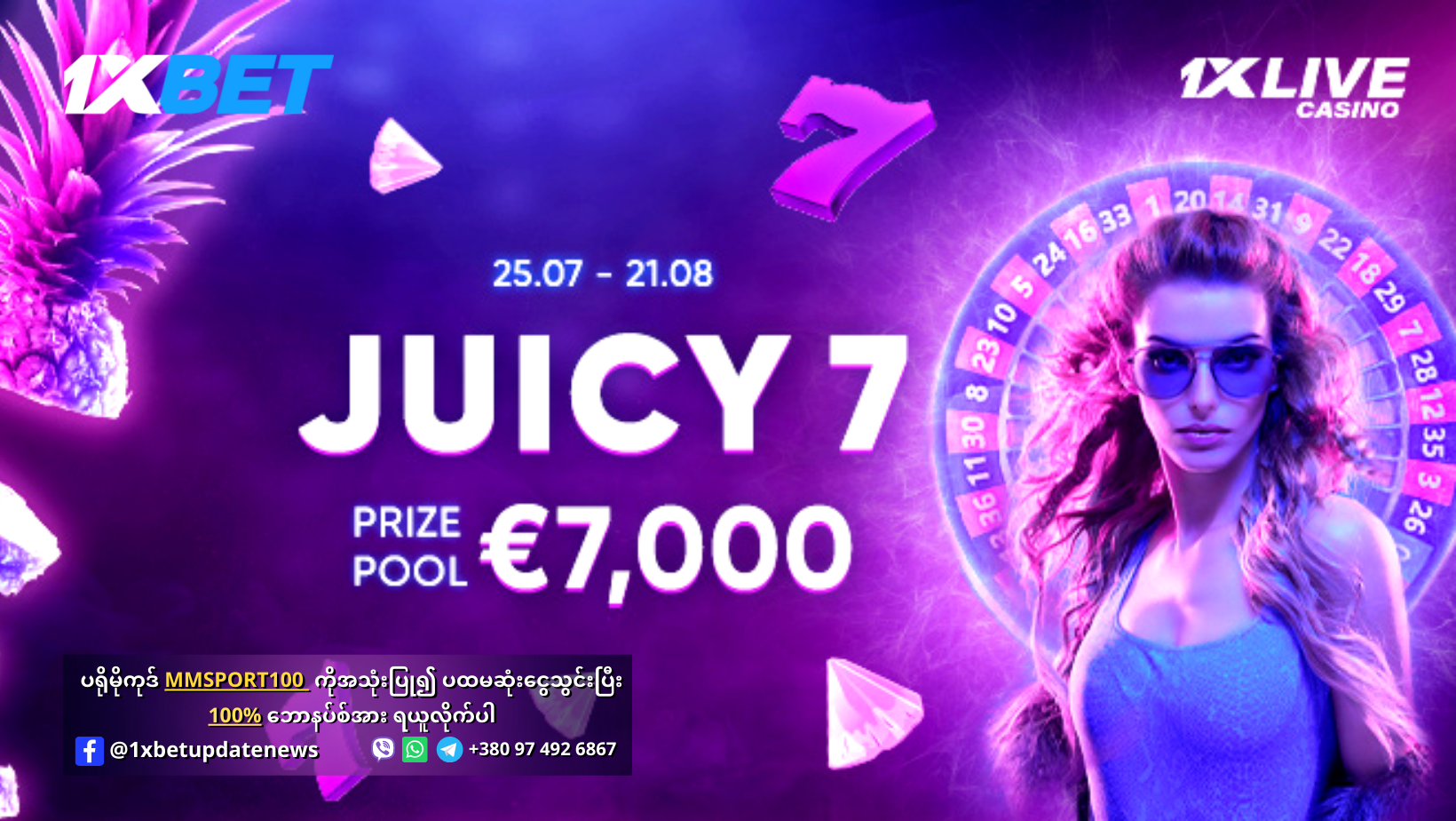Juicy 7 Promotion