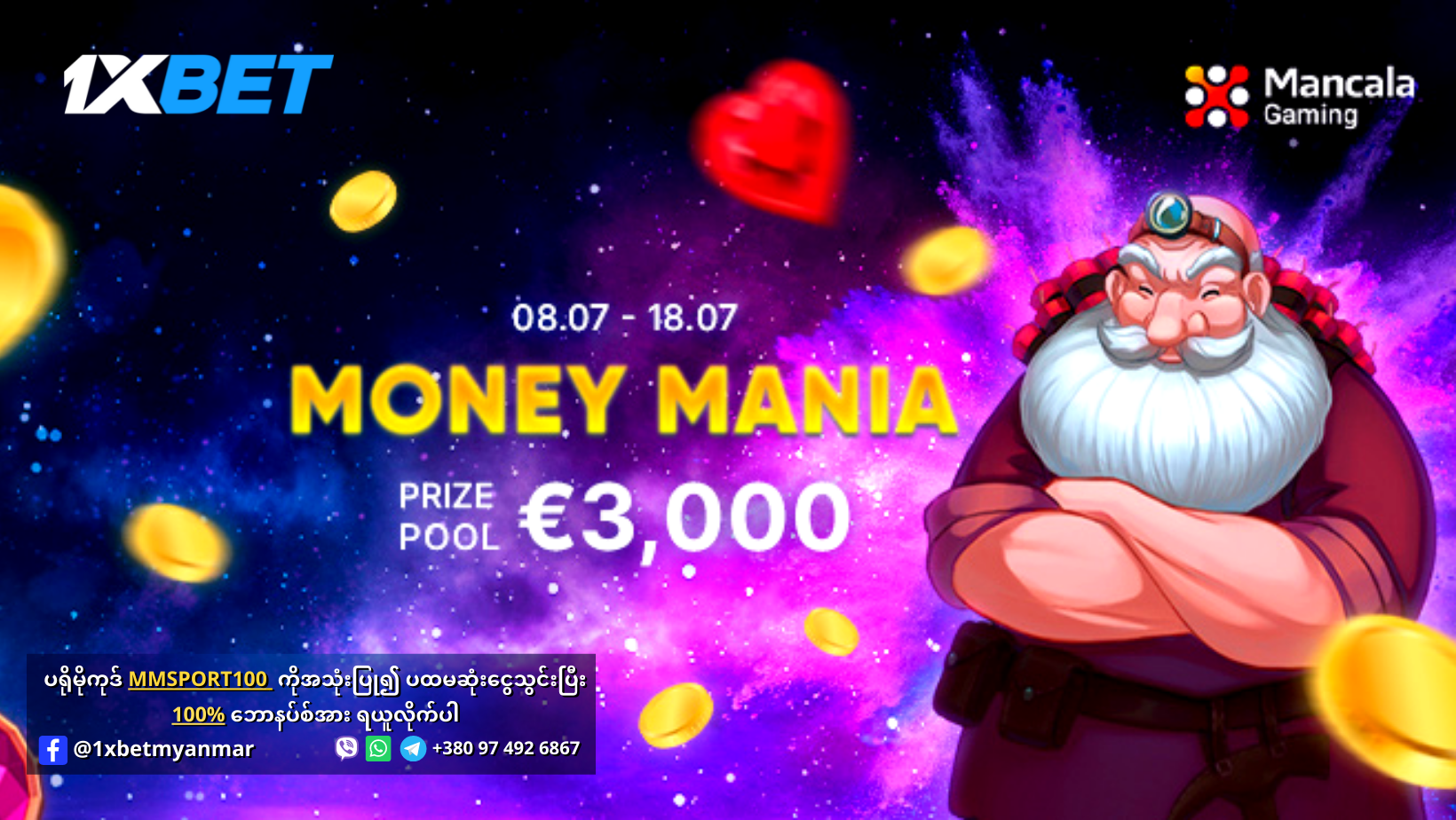 Money Mania promotion 1xBet