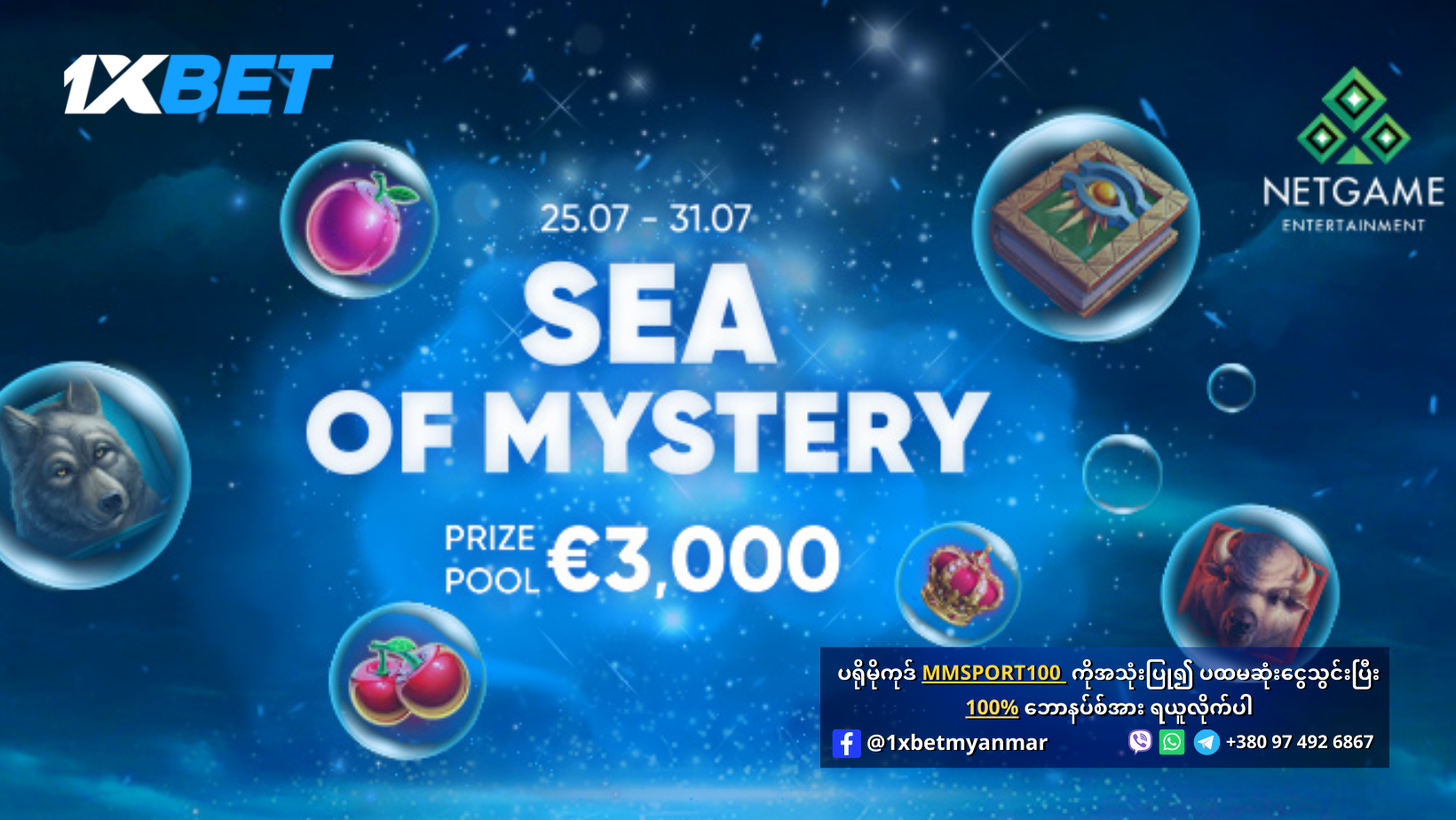 Sea Of Mystery Promotion