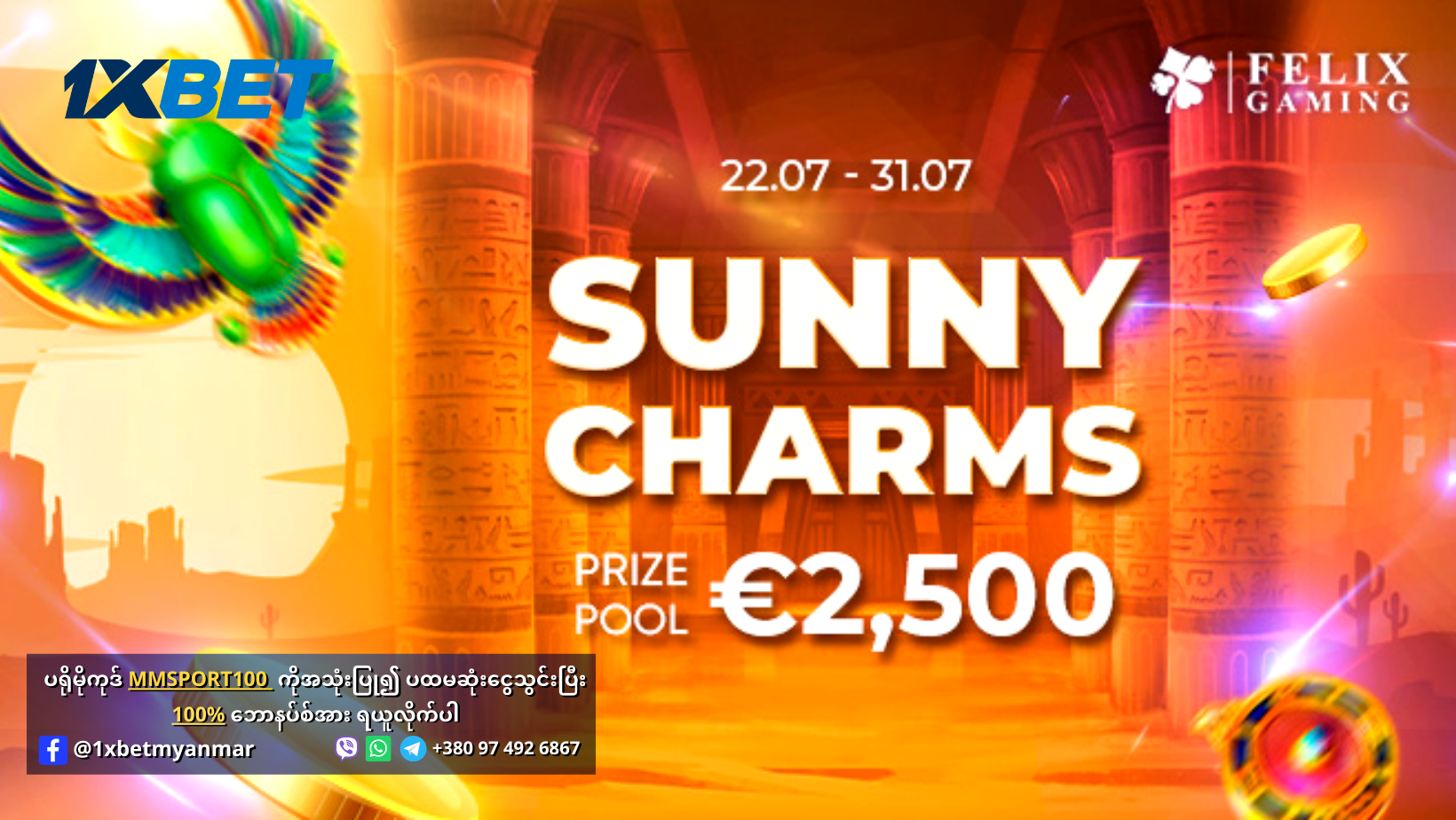 Sunny Charms Promotion