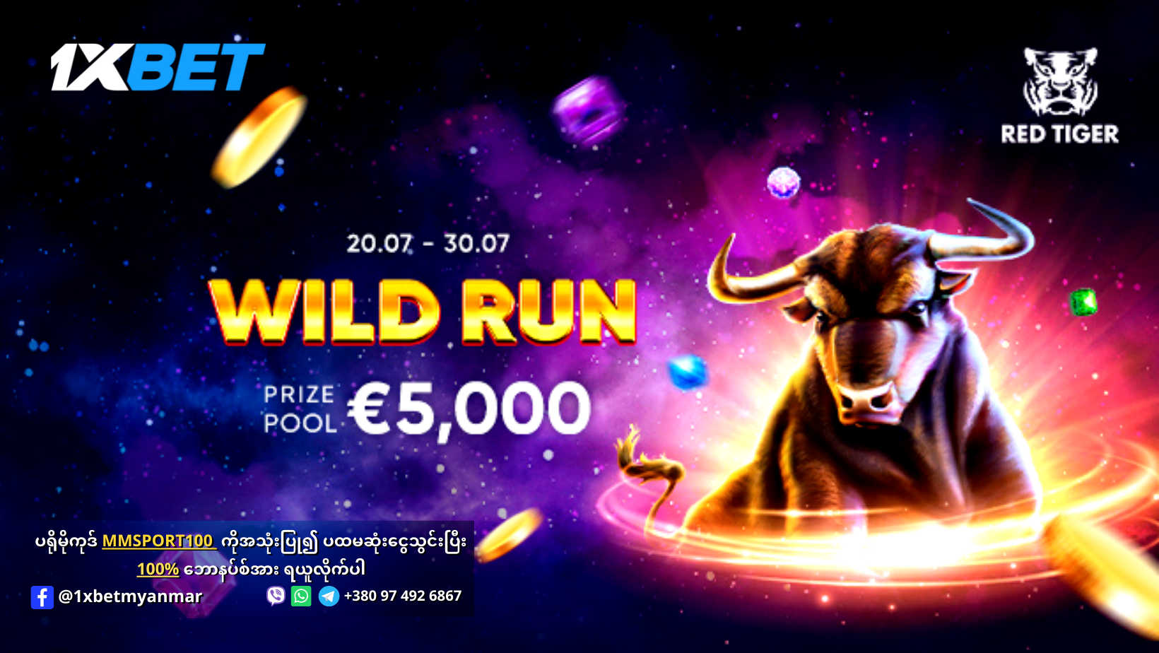 Wild Run 1xBet Promotion