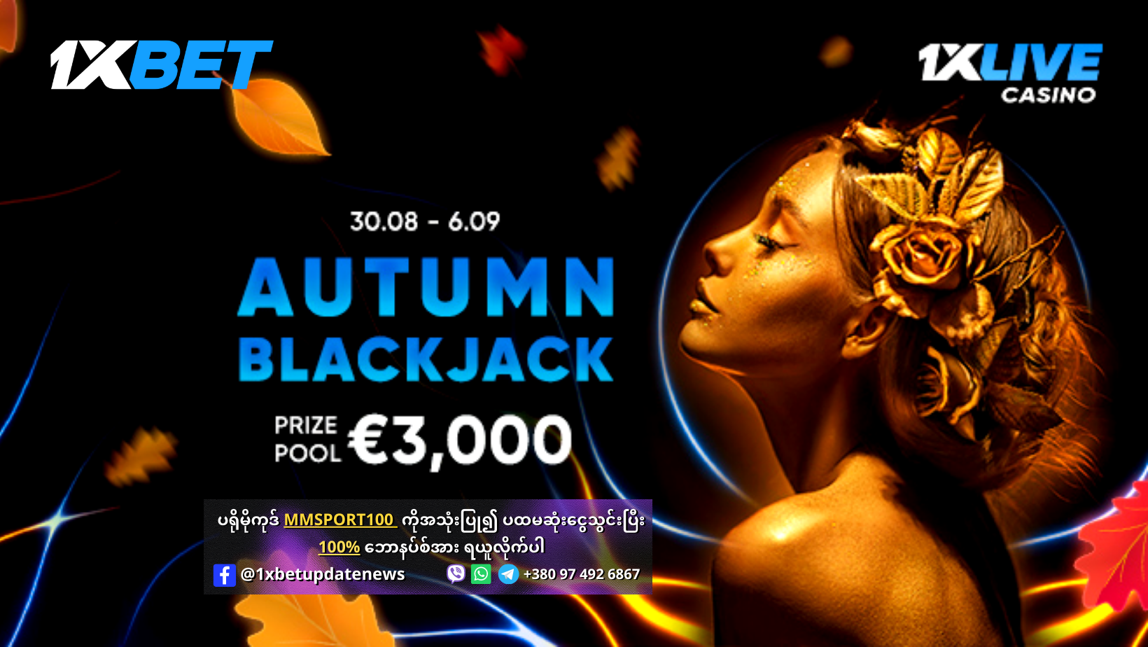 Autumn Blackjack Promotion