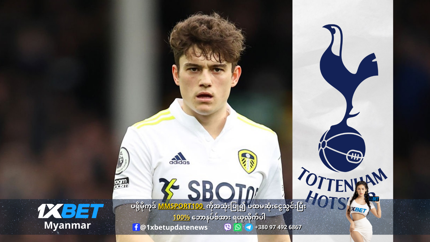 Daniel James to Spurs