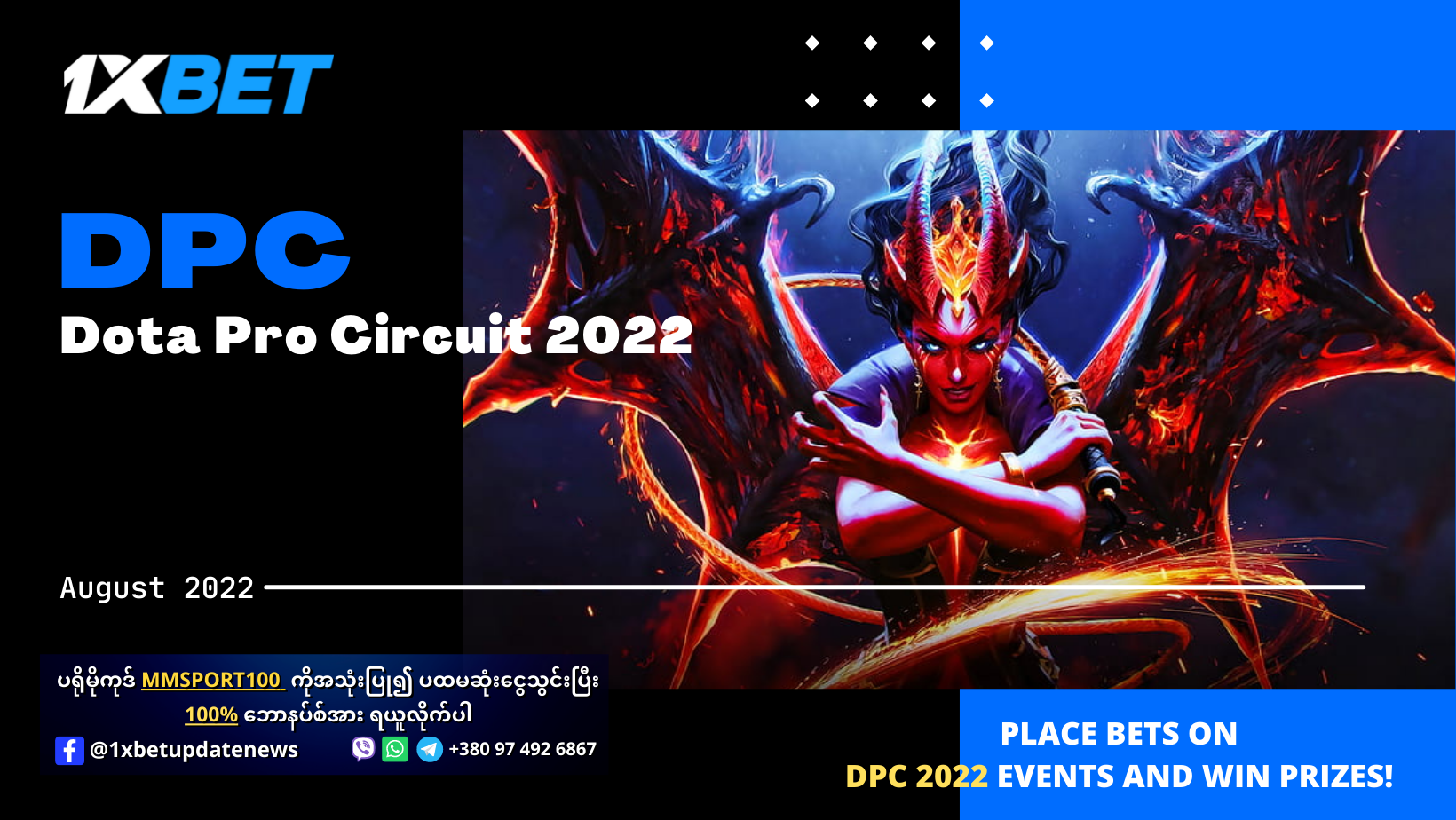 Dota Pro Circuit 2022 Promotion 1xBet