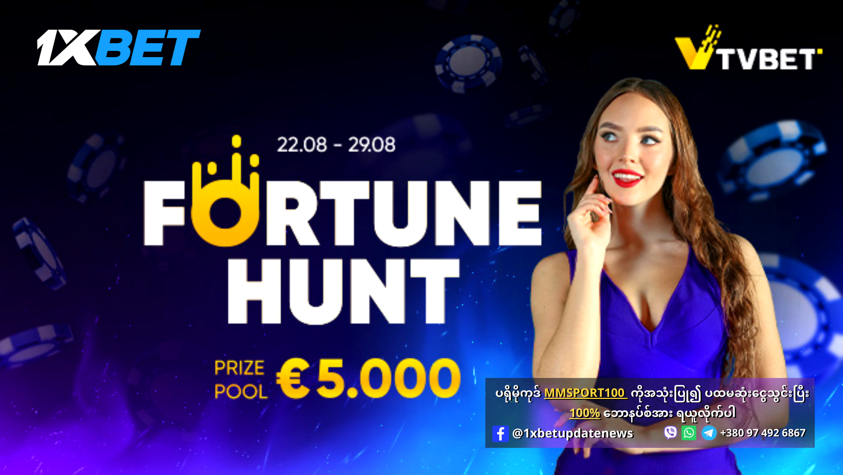 Fortune Hunt 1xBet Offer