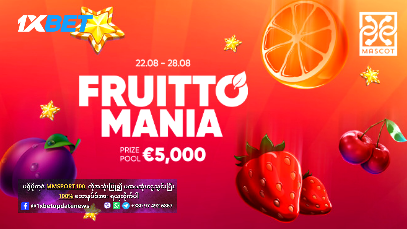Fruitto Mania 1xBet Promotion