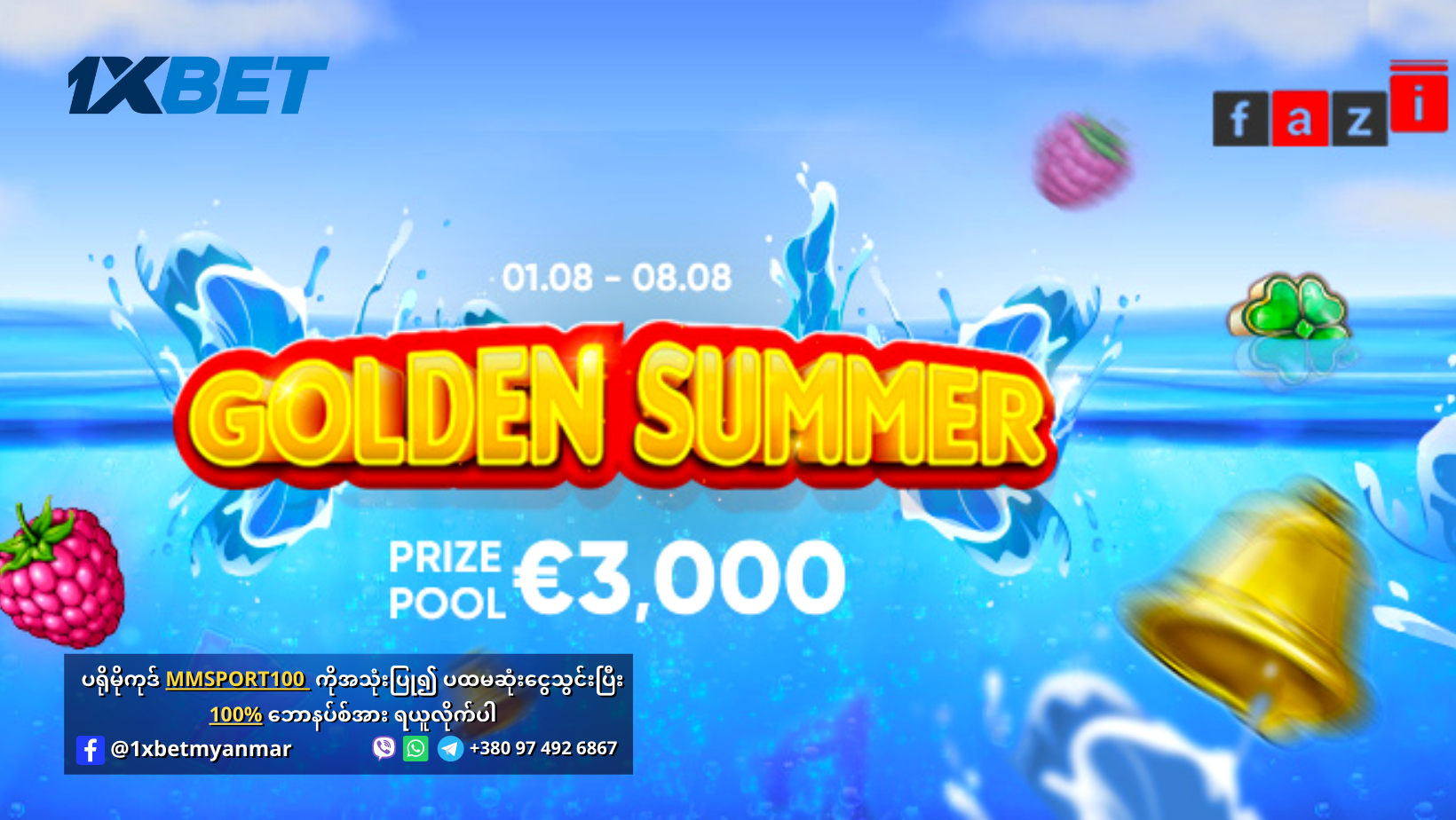Golden Summer Promotion