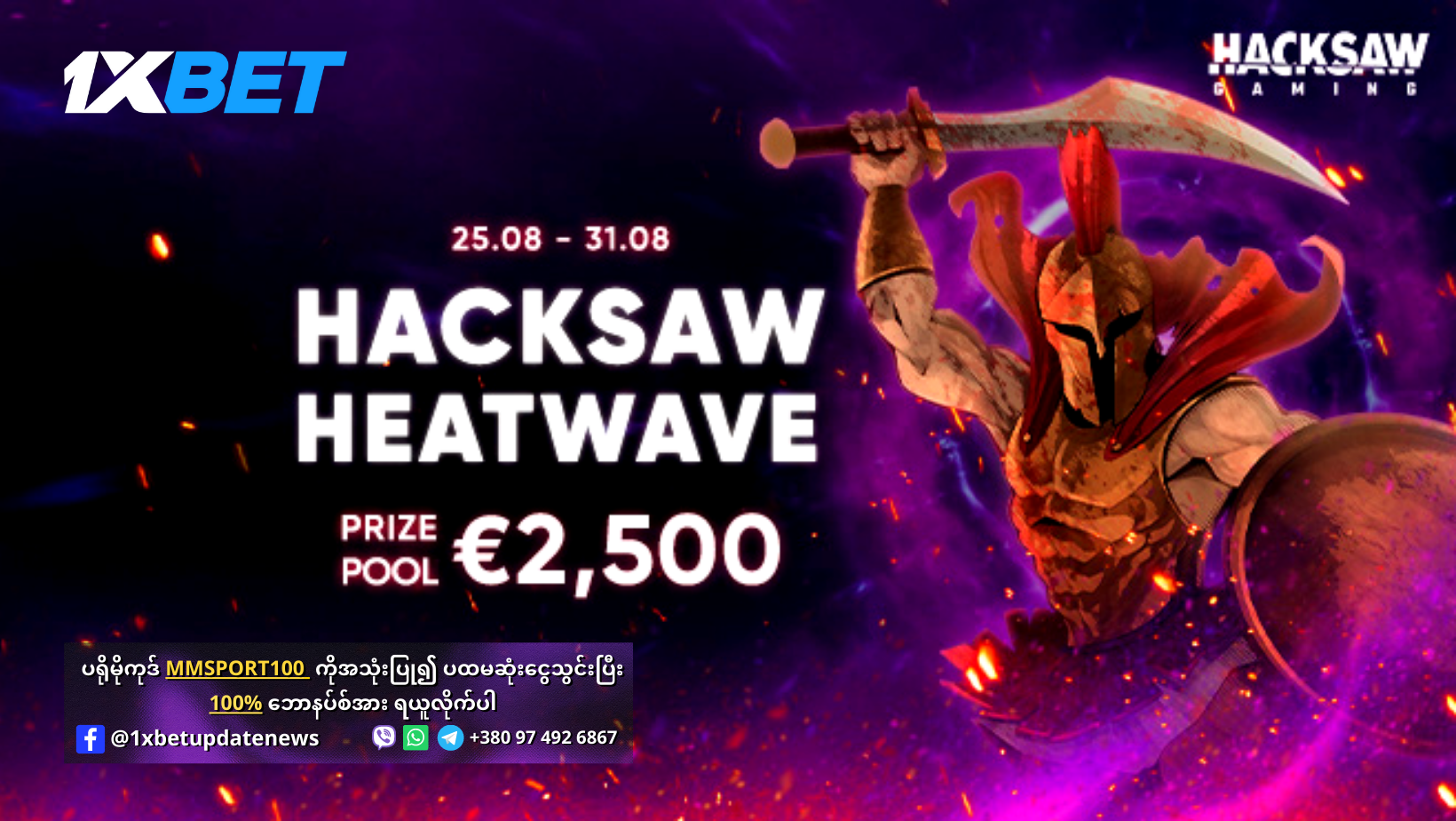 Hacksaw Heatwave