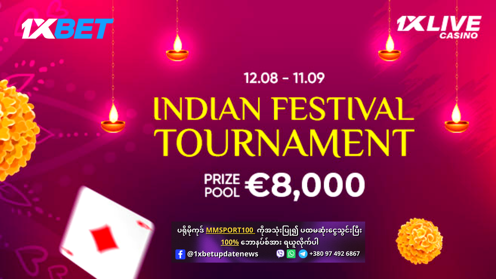 Indian Festival Tournament