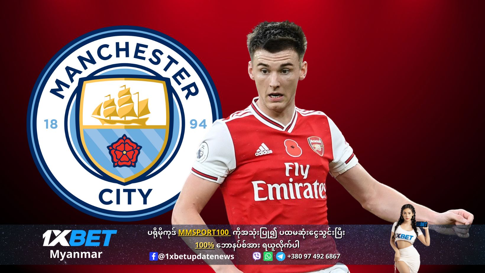 Man City want Tierney in the long-term