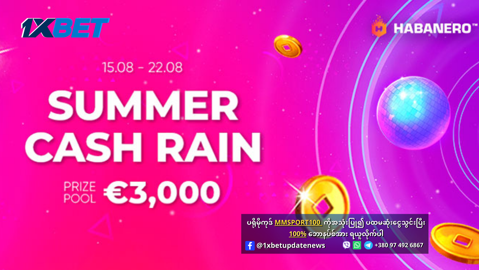 Summer Cash Rain Promotion 1xBet