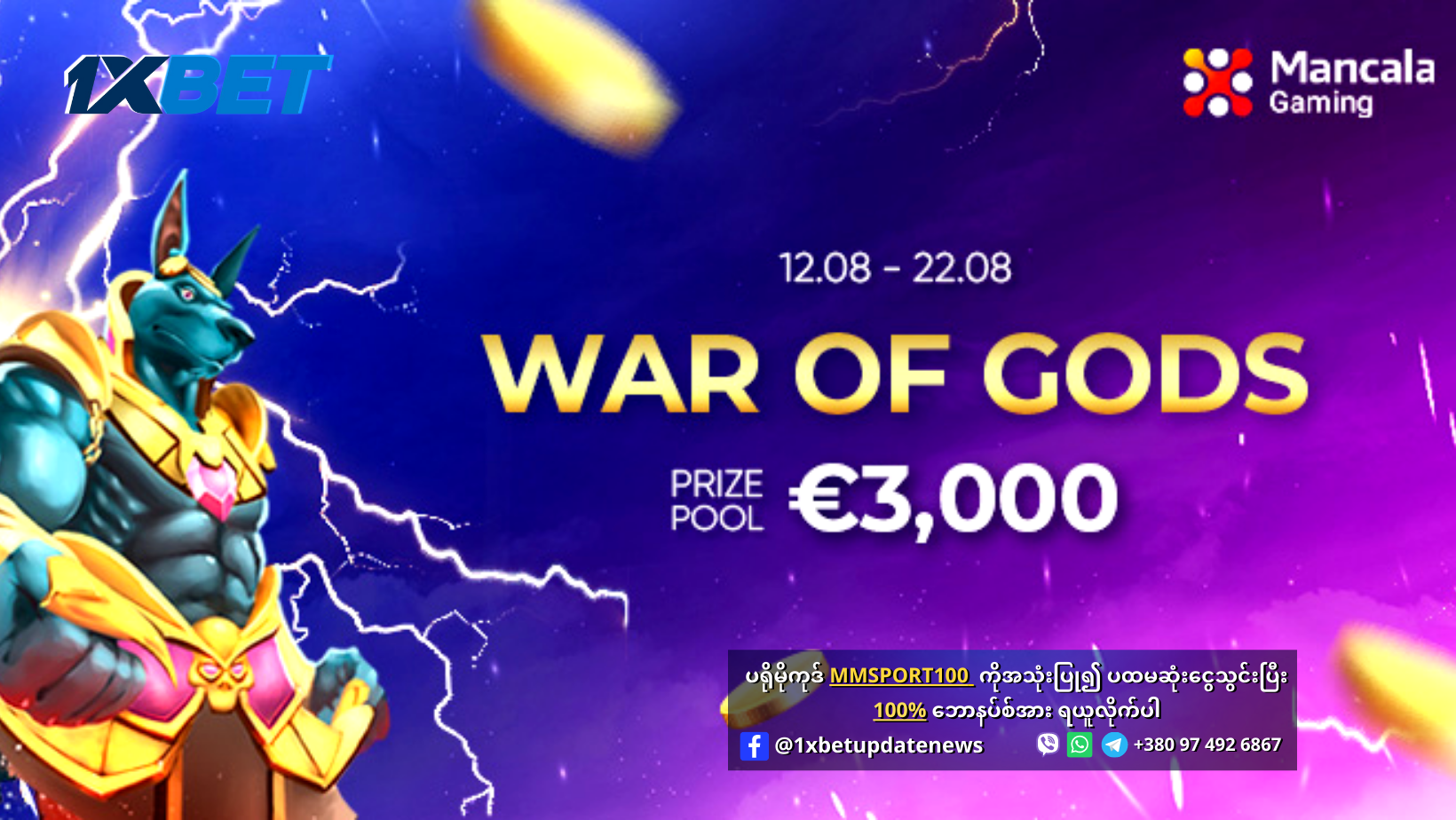 War Of Gods Promotion