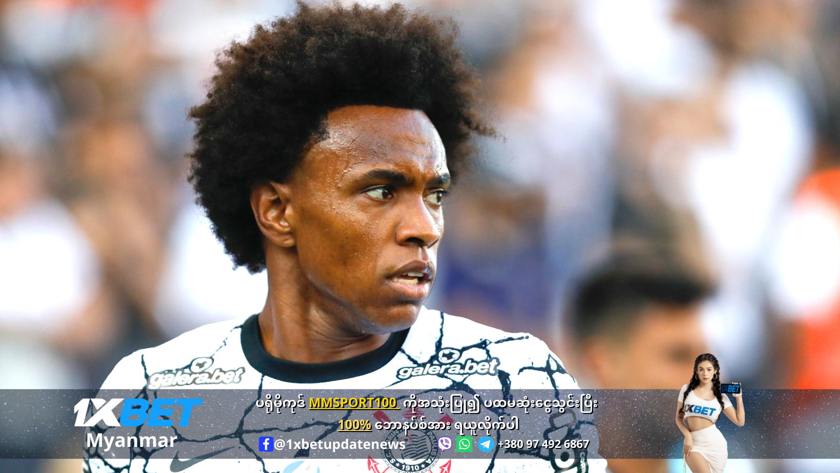 Willian wil get back to EPL
