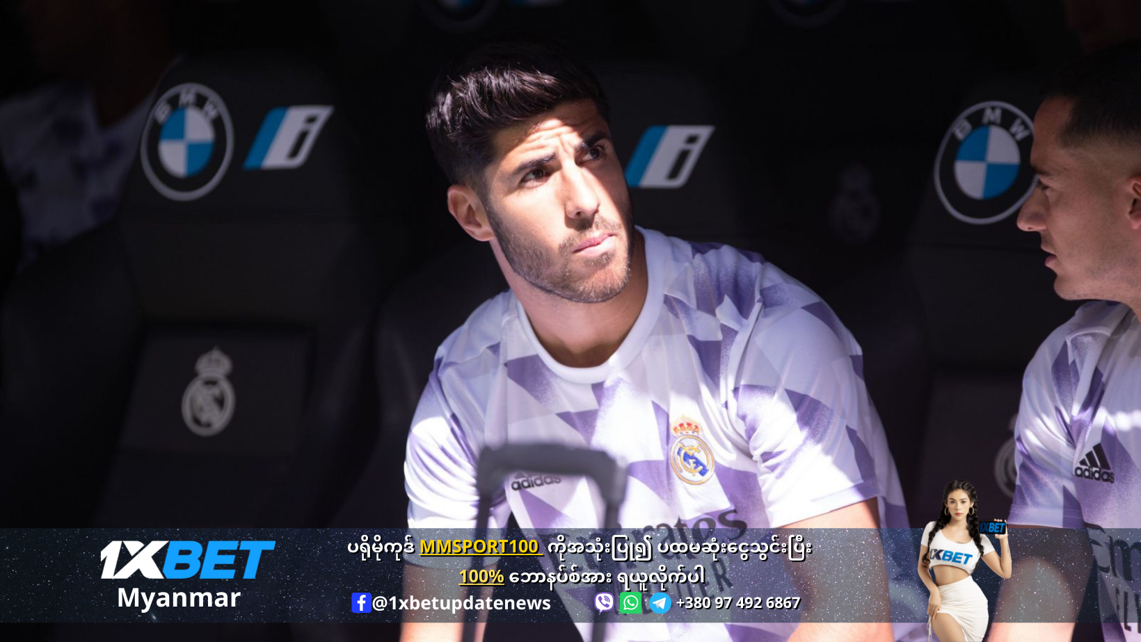 Asensio want to leave Real Madrid WS