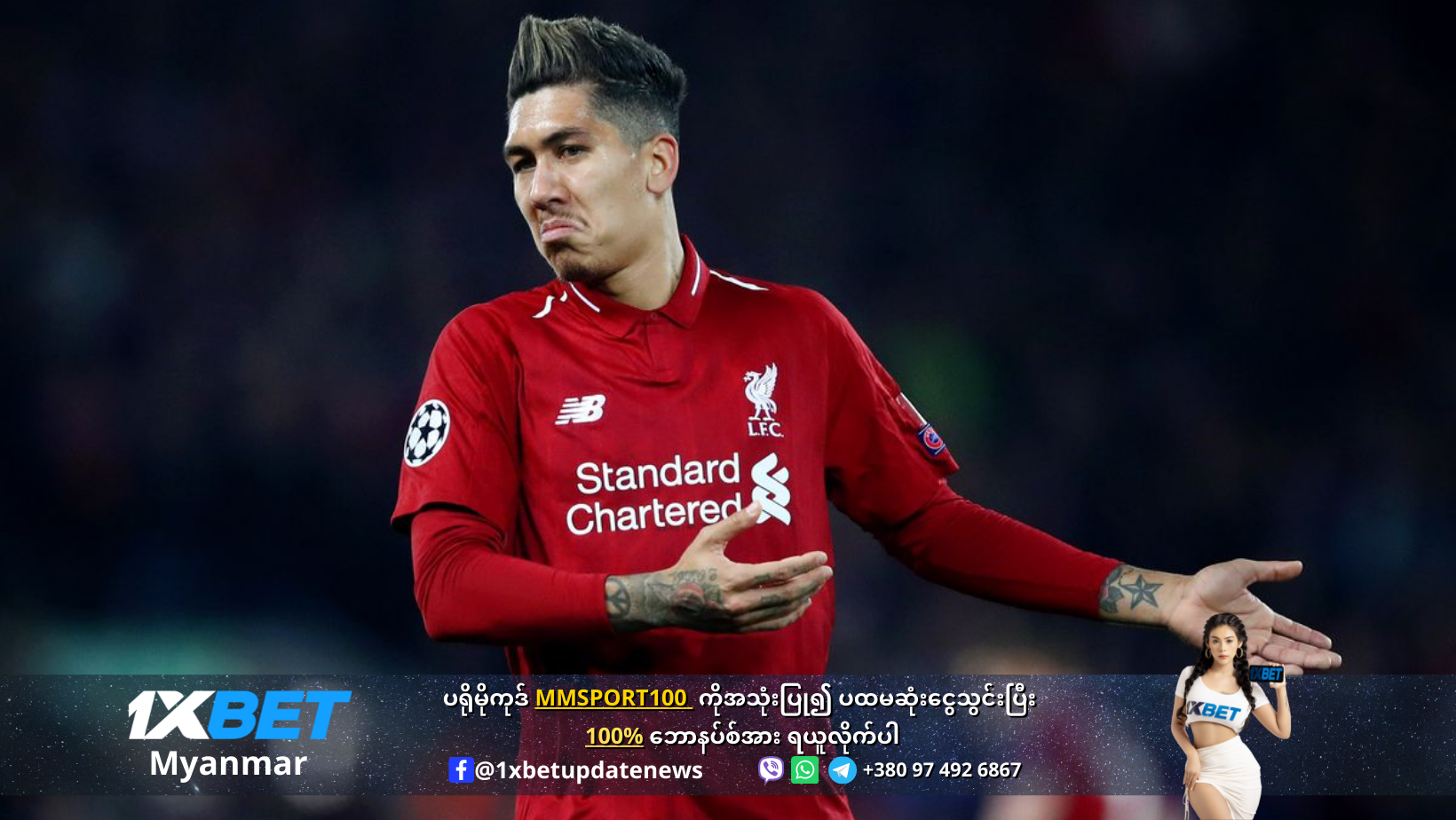 Firmino is a target for Juventus