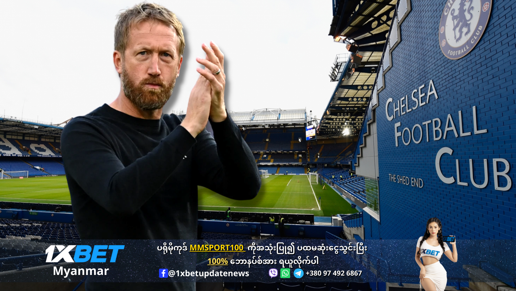 Graham Potter as Chelsea Coach