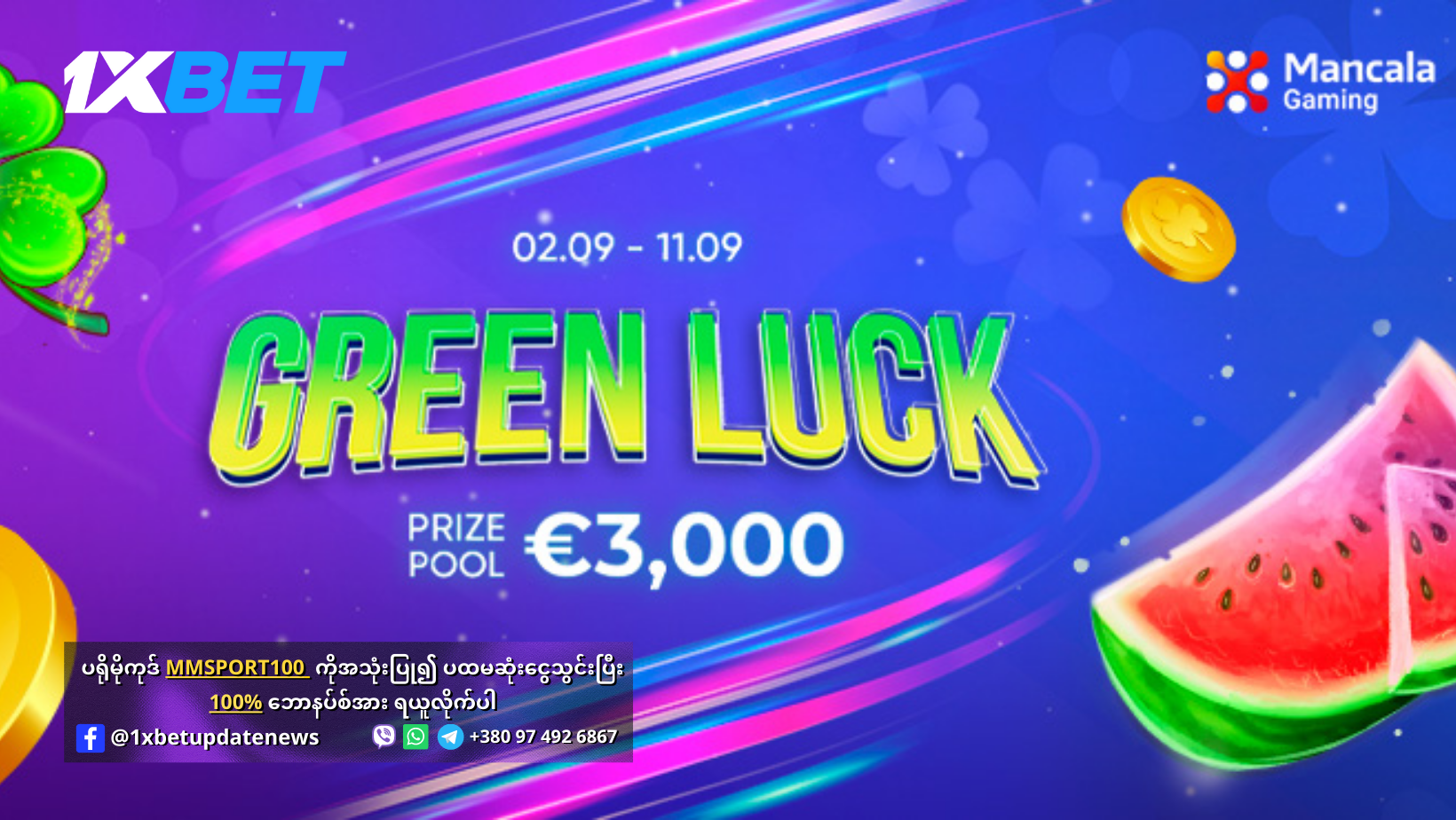 Green Luck Offer 1xBet