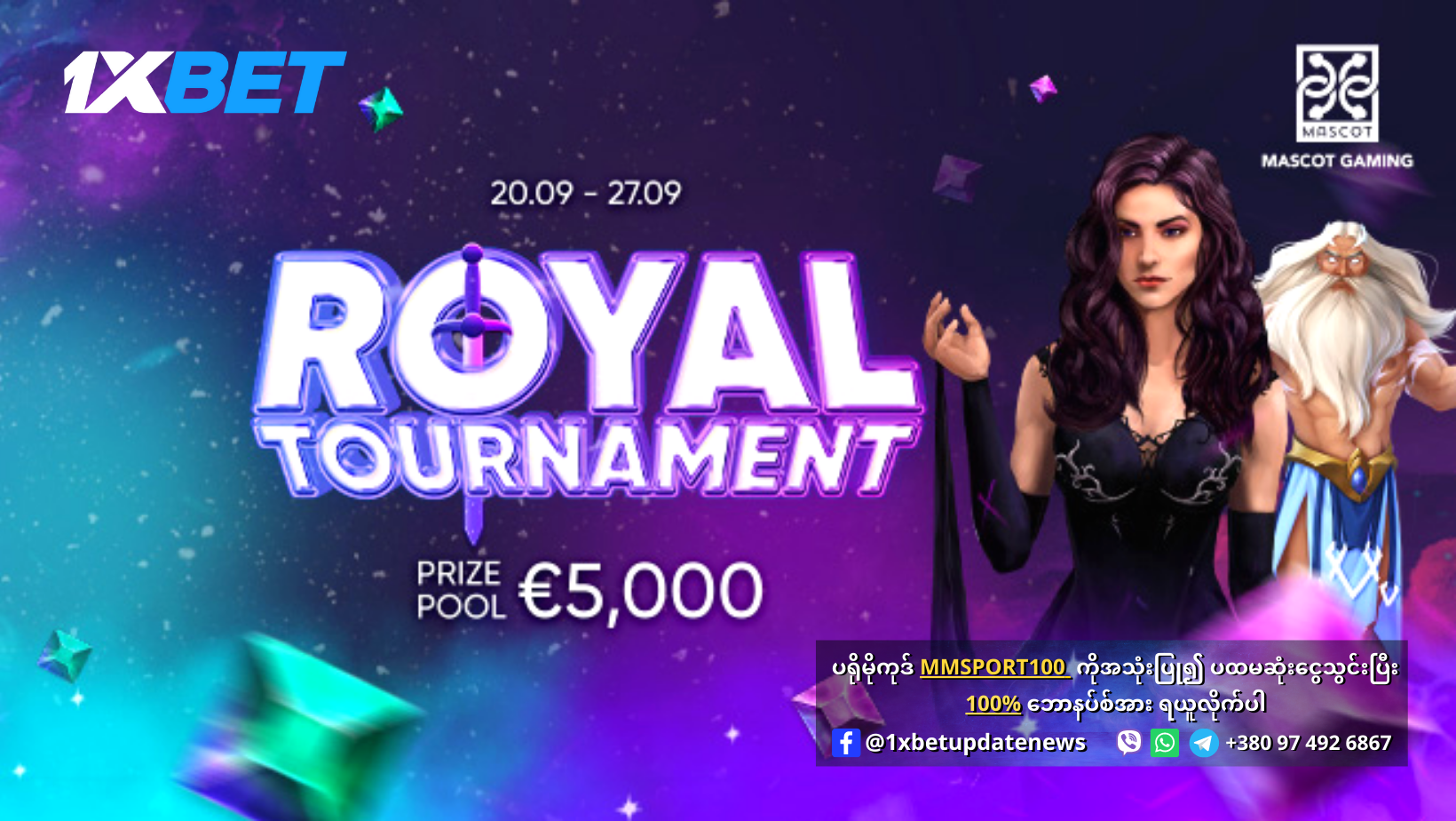 Royal Tournament Offer