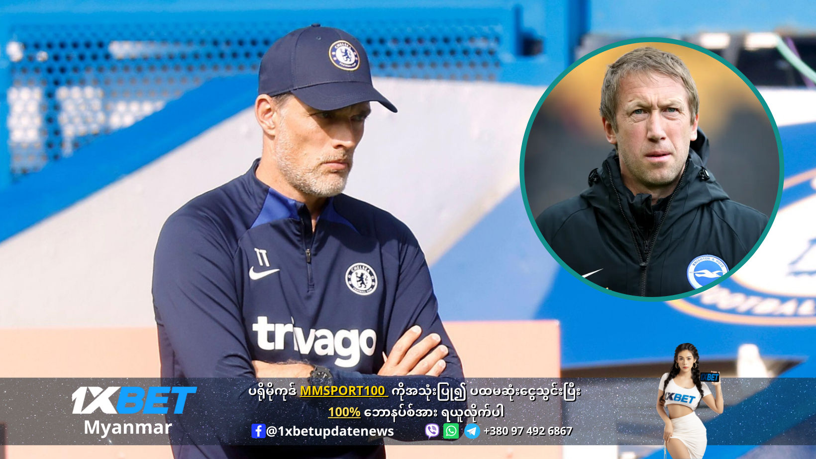Tuchel had been sacked by Chelsea