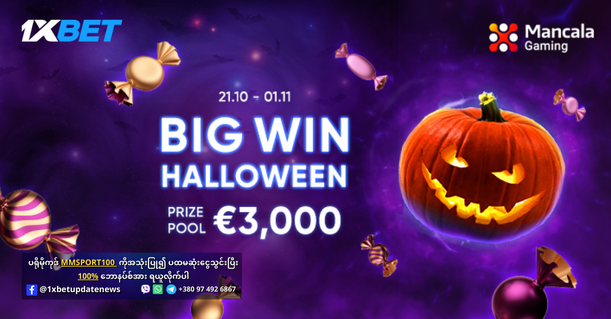 Big Win Halloween Promotion