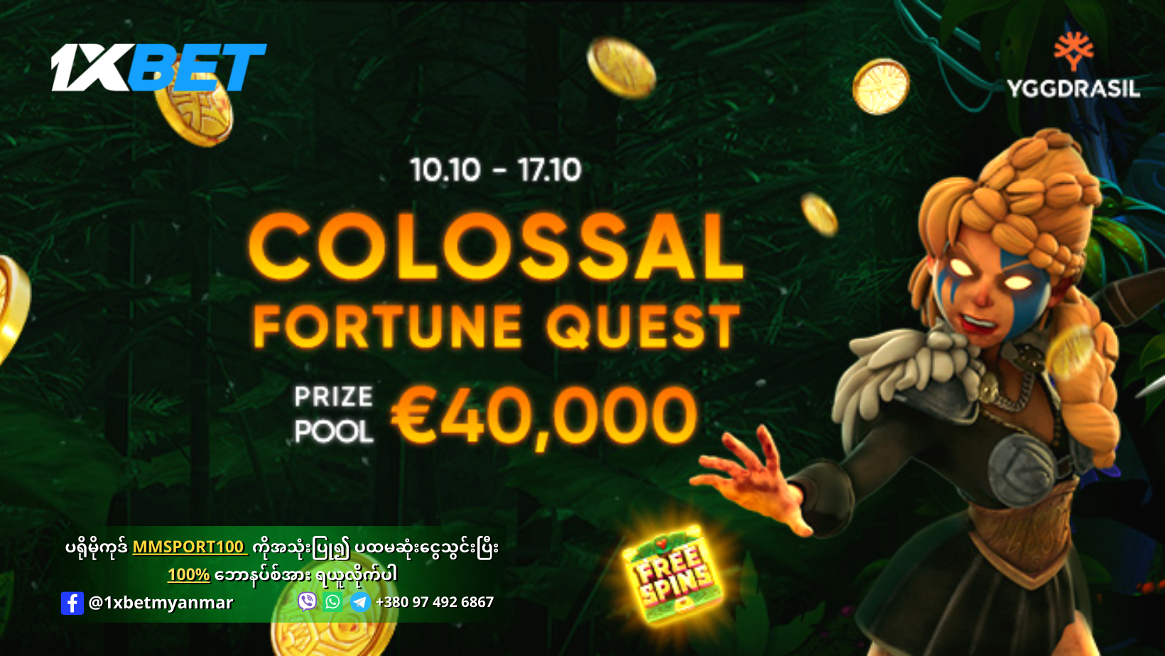 Colossal Fortune Quest Promotion