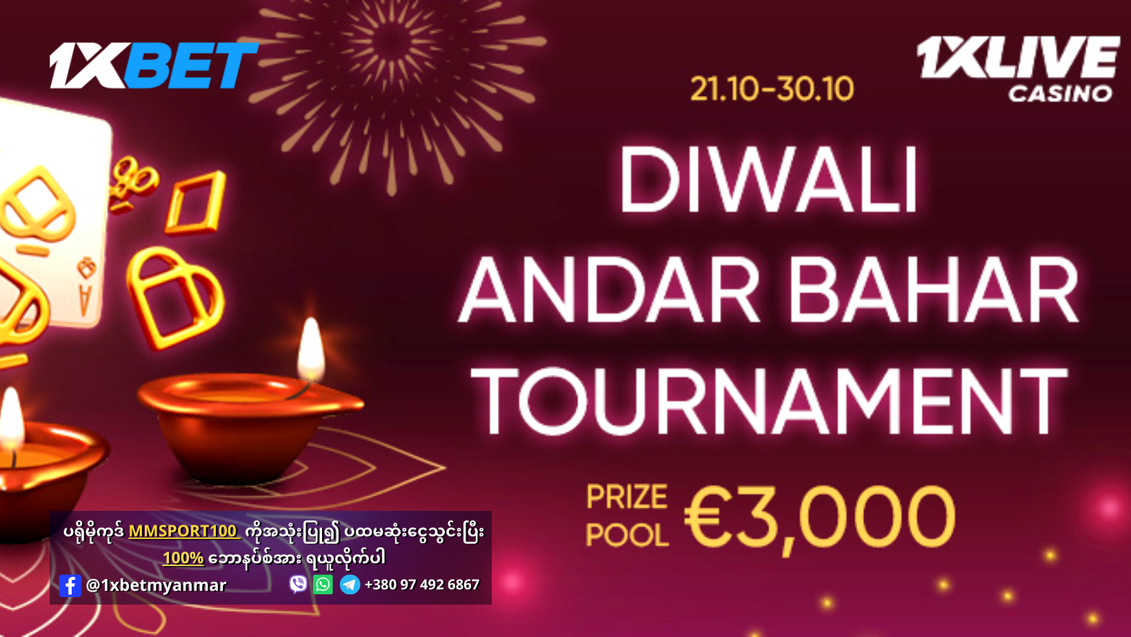 Diwali Andar Bahar Tournament