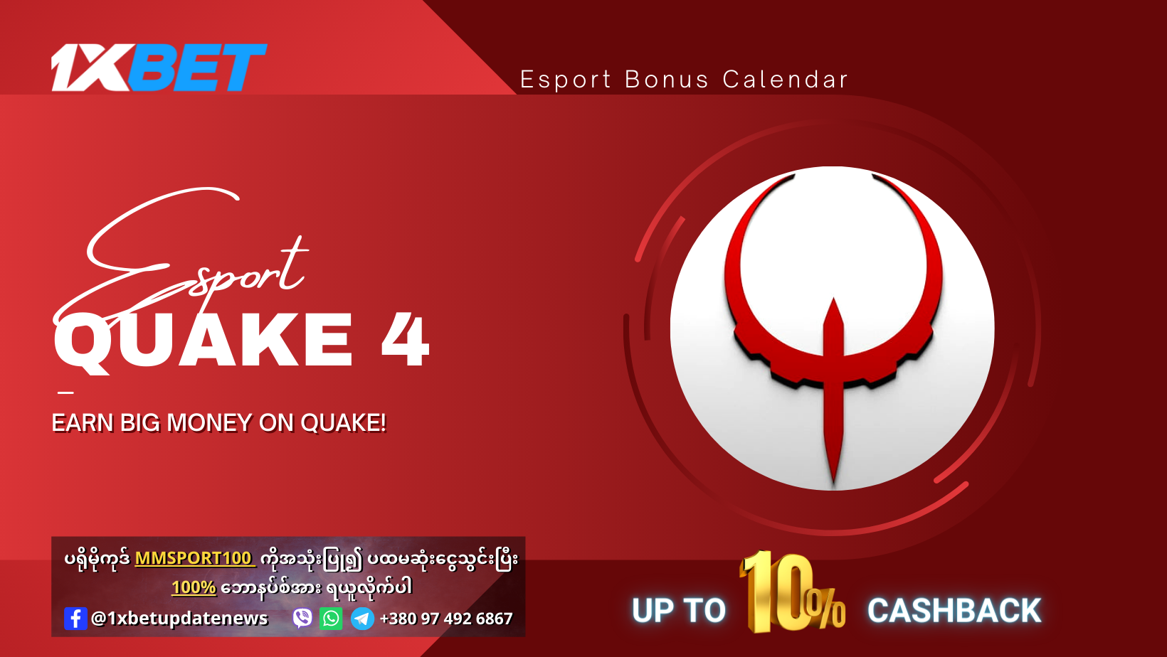 Esport Quake 4 Offer