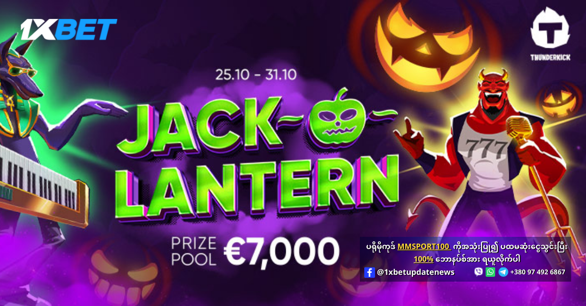 Jack O' Lantern Promotion