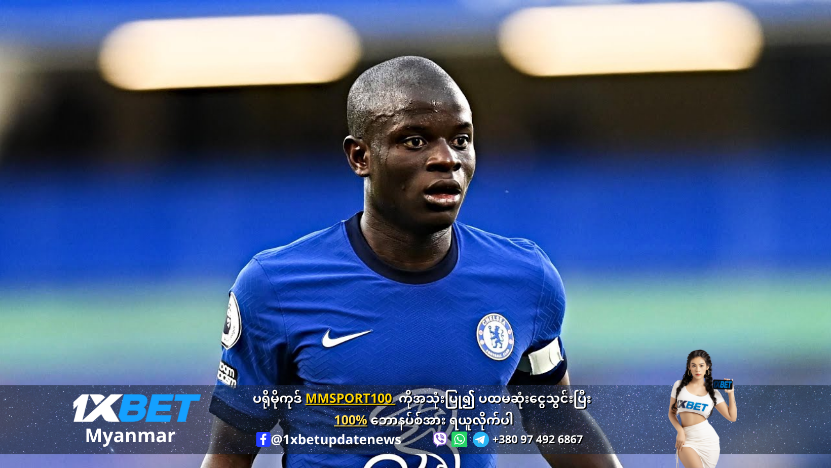 Kante will leave Chelsea